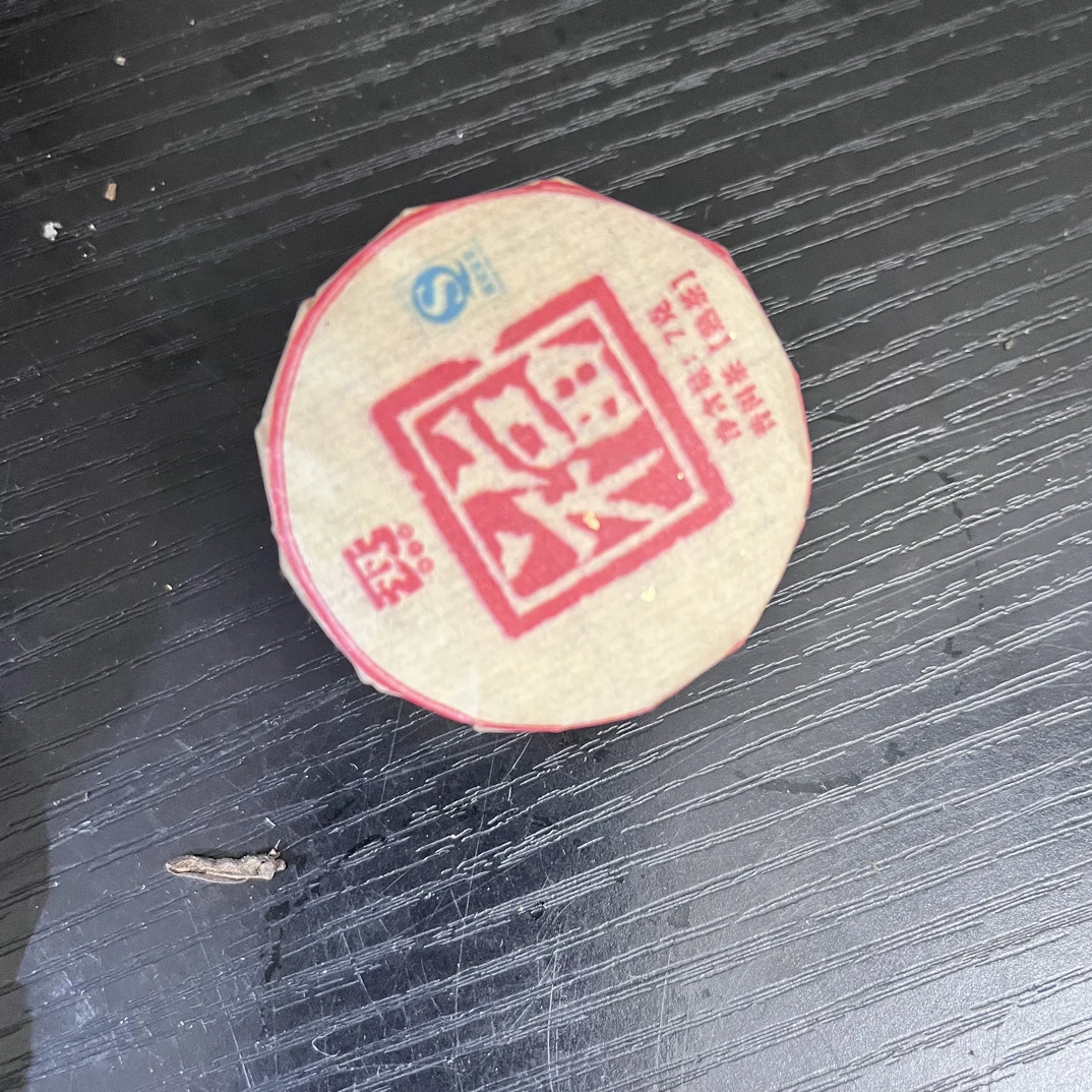 福字小圆饼熟茶200克袋装