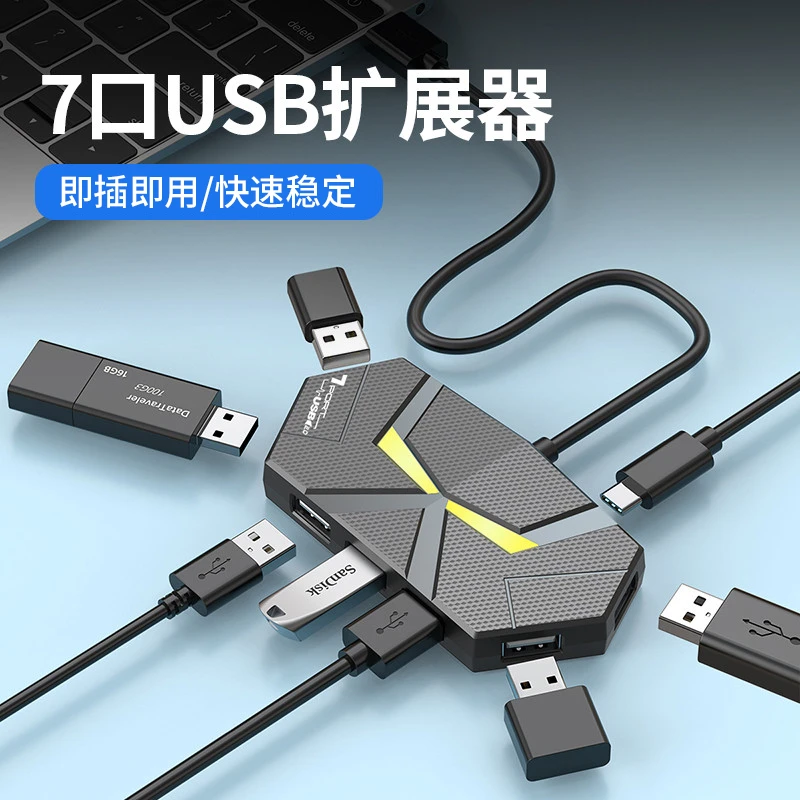 USB拓展坞笔记本电脑通用分线集线器多接口外接U盘打印机扩展器
