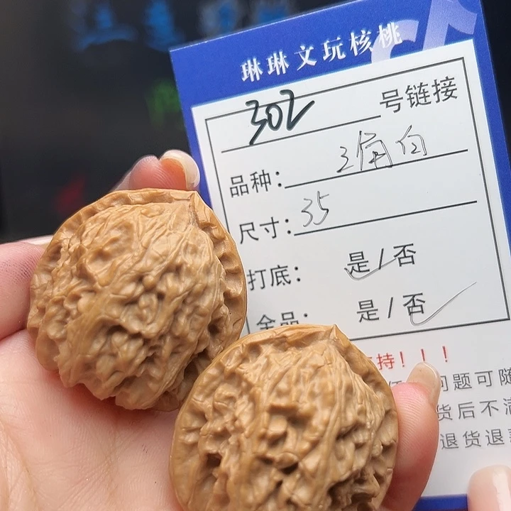 文玩核桃吊坠核桃树302