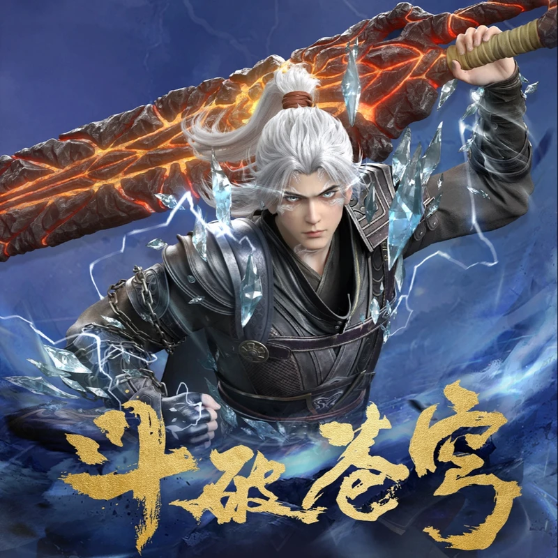 《斗破苍穹》Hitcard傲视苍穹系列 正版授权收藏卡