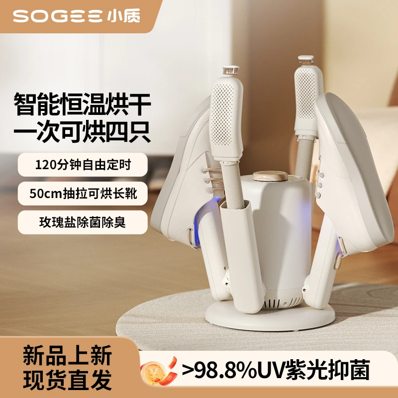 【机械抽拉款】小质烘鞋器四臂干鞋器除臭杀菌家用成人鞋子烘干器
