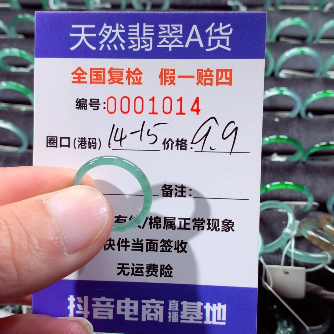 翡翠未镶嵌戒指翡翠戒指