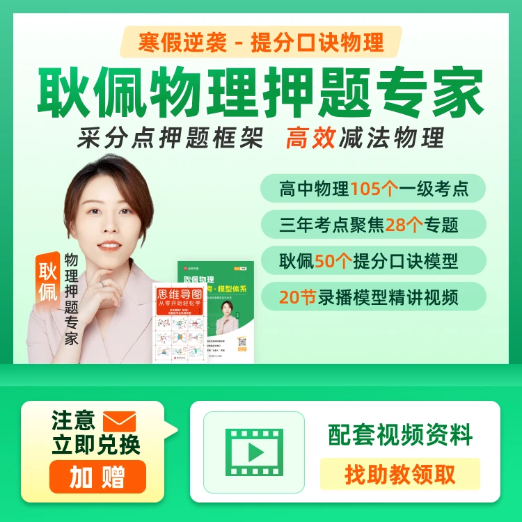 【下单需兑换】名师塑思维看穿出|题逻辑