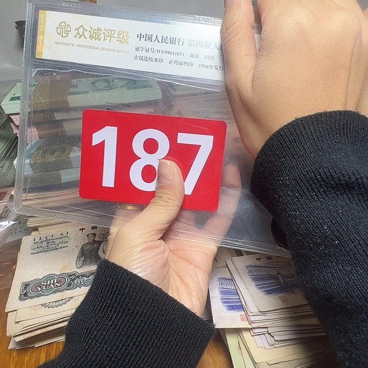 *****退市长城币2角81年2个如图