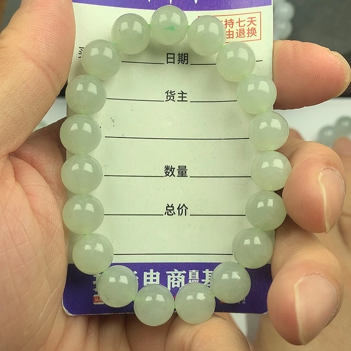 翡翠未镶嵌手链卡9.9