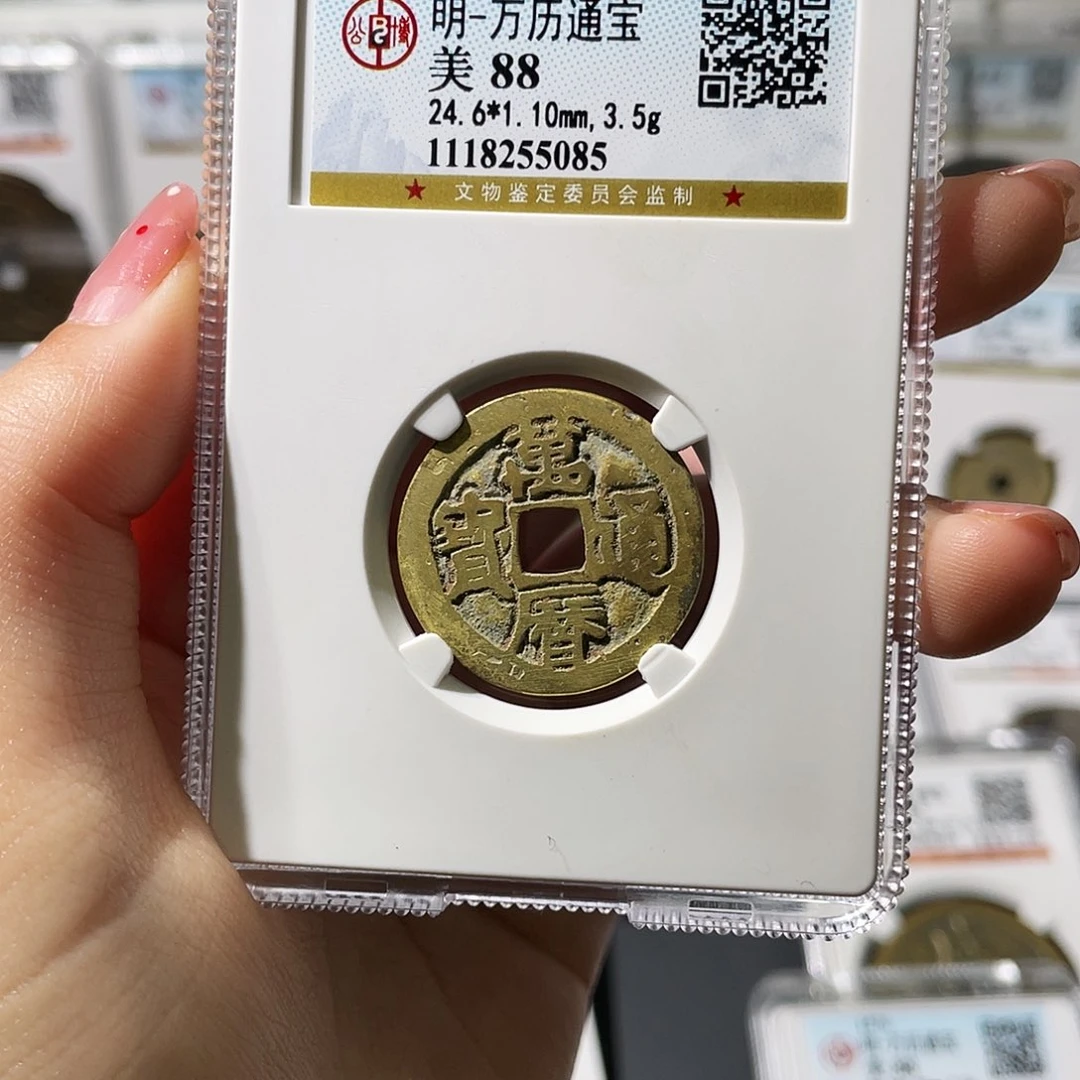 铜小莲精选，黄亮万历