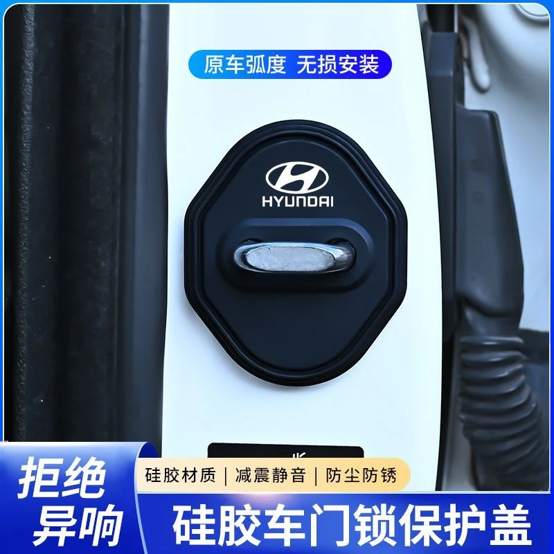 现代胜达专用汽车门锁盖车门减震缓冲保护垫门锁扣保护套硅胶