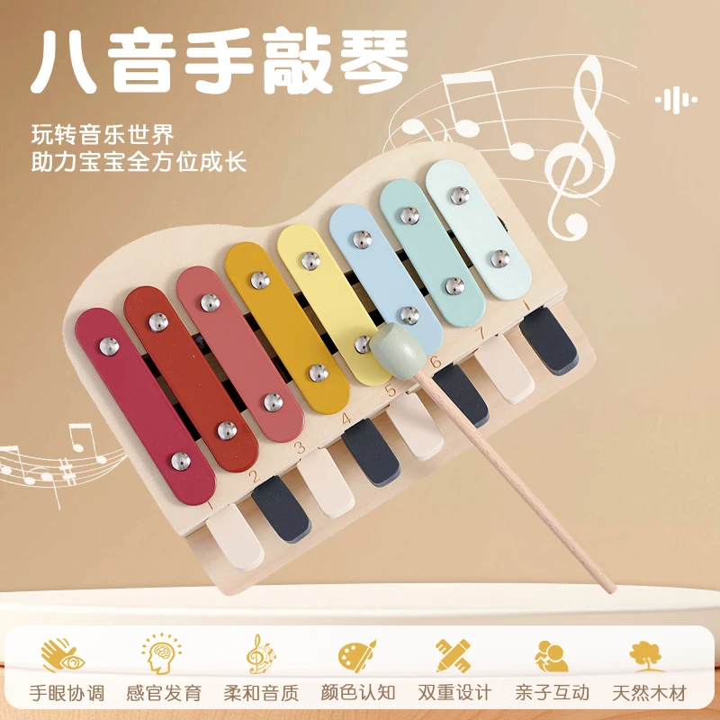 木质益智音乐玩具手敲琴宝宝八音琴玩具婴儿玩具钢琴儿童早教乐器