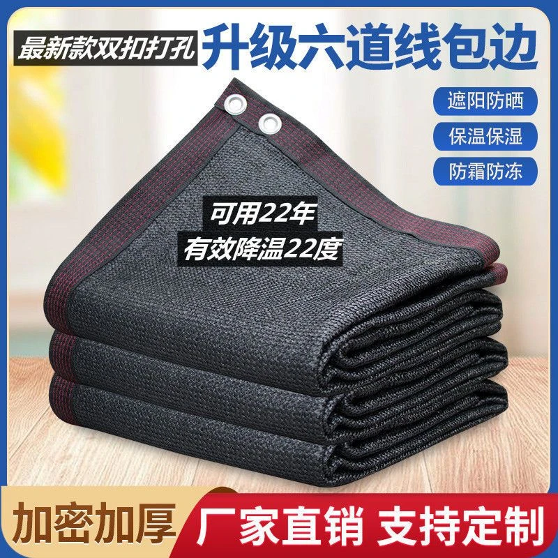 加密防晒隔热遮光网加厚户外大棚养殖黑色太阳网遮阳