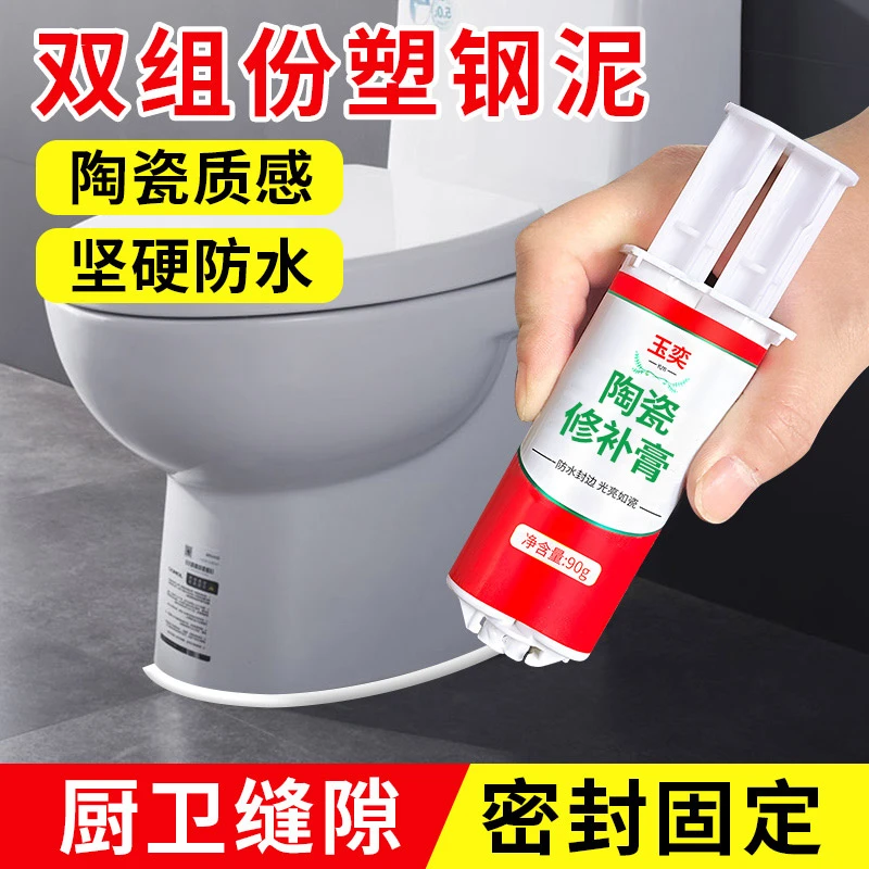 双组份塑钢泥防水密封胶马桶底座固定水池美缝隙填缝剂玻璃陶瓷胶