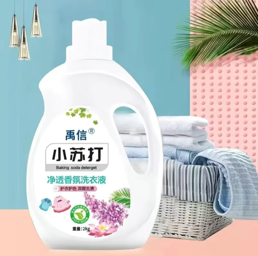 香蒂微儿香水皂液洗衣液去渍留香不含荧光剂皂粉家庭装低泡沫正品