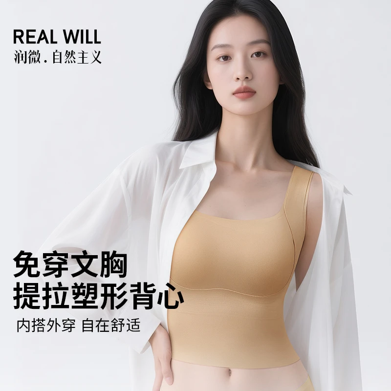 润微爆款欧若风无痕美背提拉背心女薄款无钢圈防下垂可外穿胸罩
