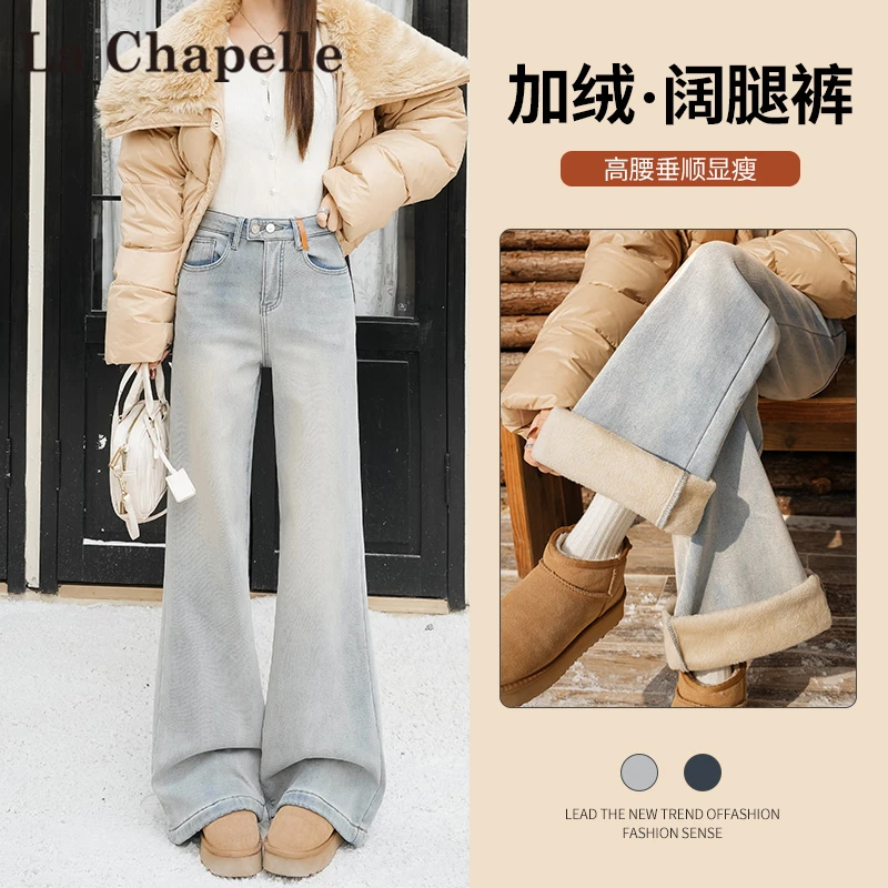 拉夏贝尔浅色刺绣小狗微喇牛仔裤女冬季加绒加厚宽松不贴腿喇叭裤
