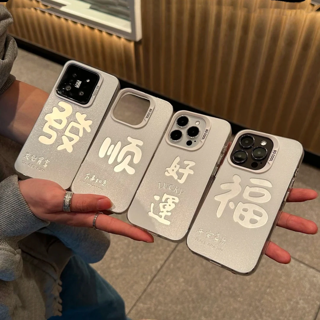 个性情侣适用苹果16/15/14promax手机壳13华为/vivo/小米/oppo女