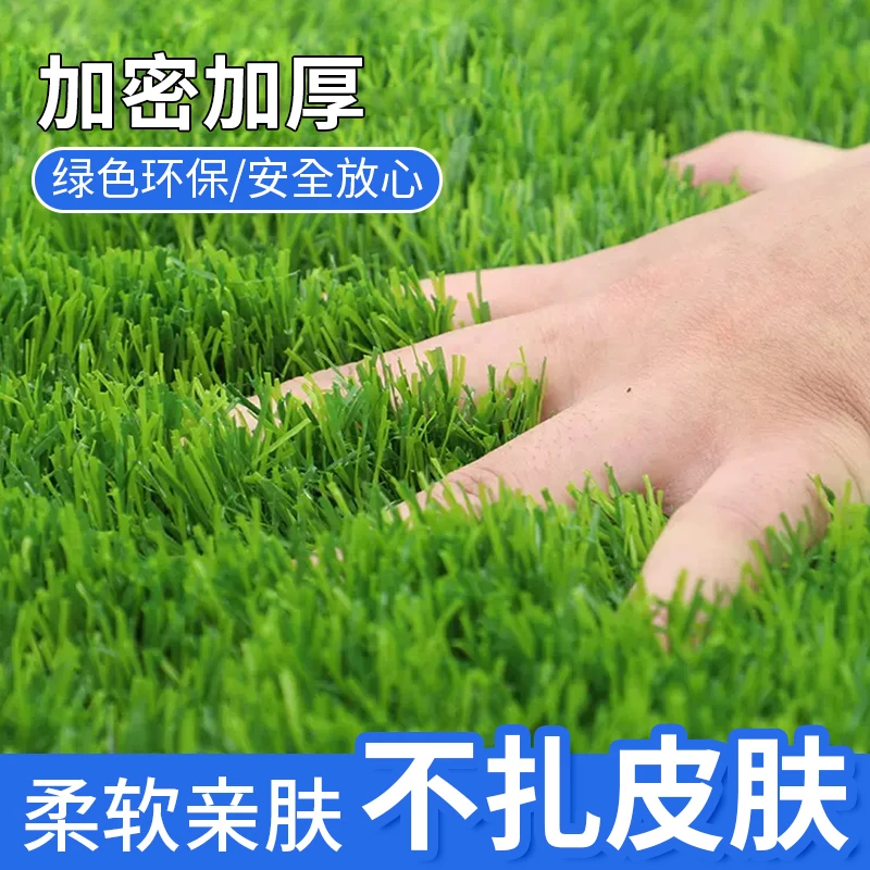 仿真草坪加密加厚户外绿化草坪绿色塑料人造草皮操场庭院草坪地垫