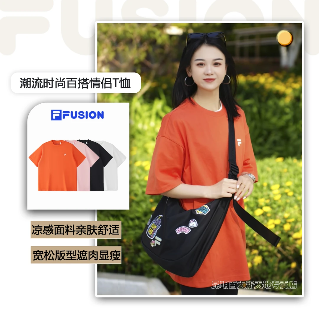 FILA 夏季新款流光风宽松凉感亲肤舒适不变形情侣短袖流光风