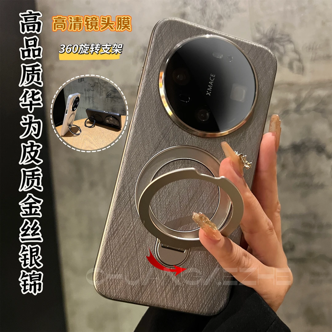 创壳者适用华为Mate80Promax金丝银锦纹70Pro旋转磁吸支架手机壳