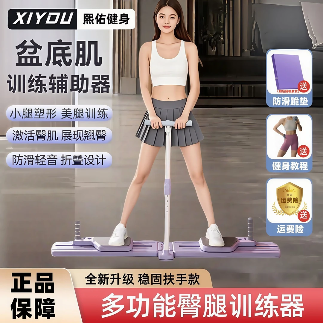升级多功能美腿机分体式健身板居家锻炼臀腿塑形盆底肌产后训练器