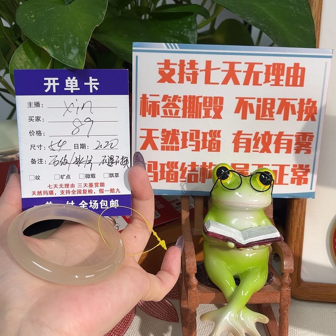 玛瑙/玉髓手镯未镶嵌X***-