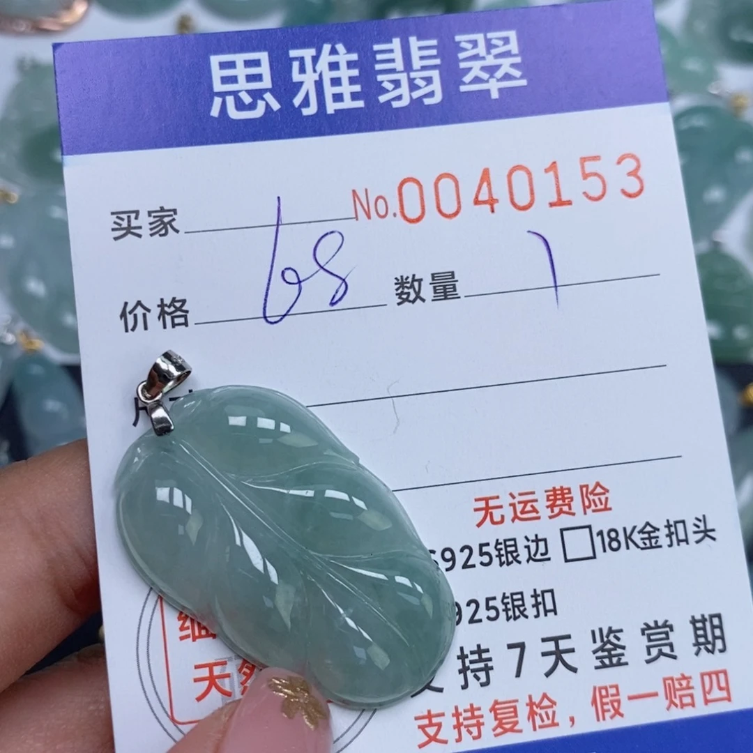 颈饰未镶嵌翡翠天然缅甸翡翠