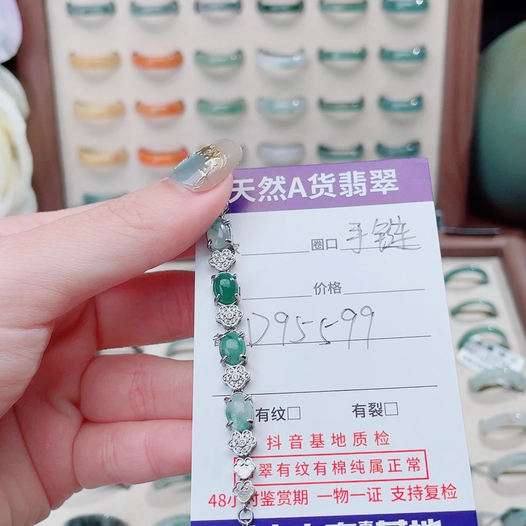益***宸翡翠未镶嵌戒指D95599