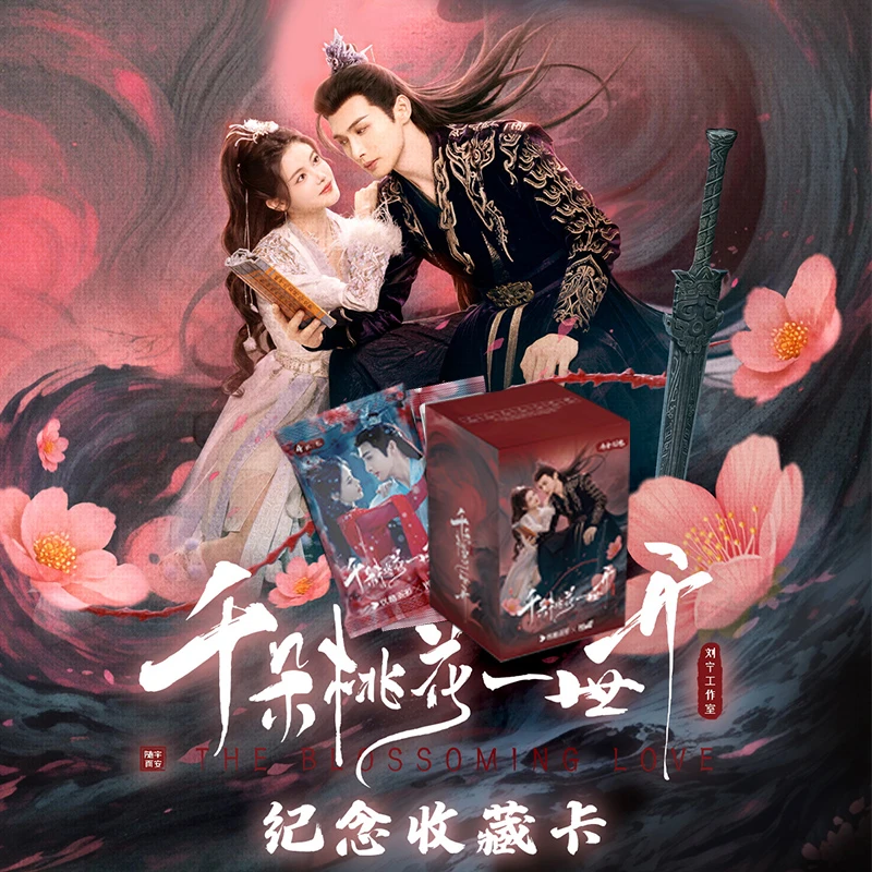 【超级福福】《千朵桃花一世开》影视收藏卡代拆