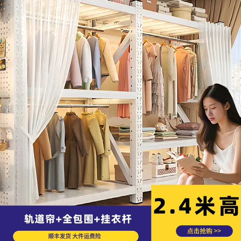 【2.4米加高】货架衣柜简易衣柜组合式衣柜收纳衣帽架金属衣柜包邮