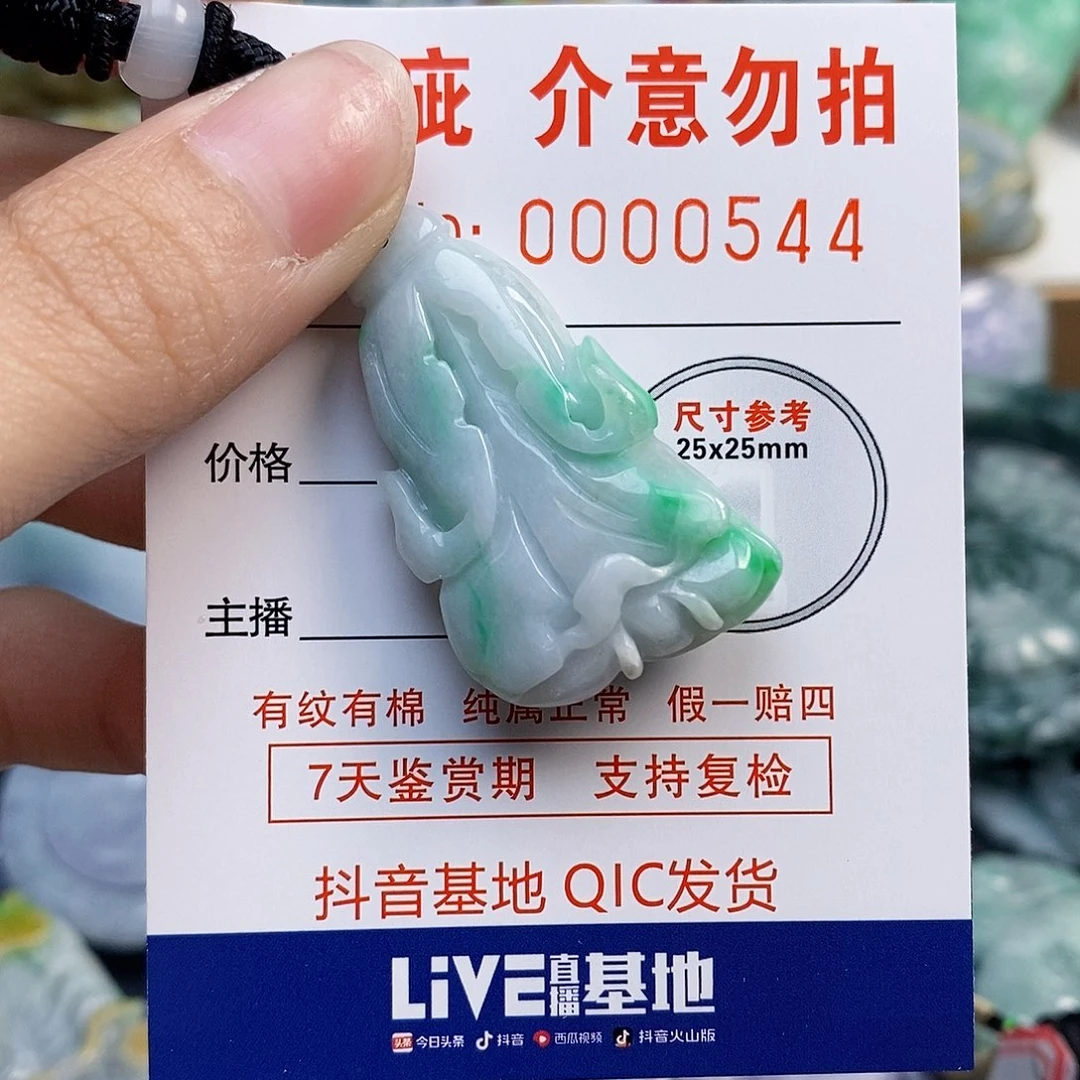 吊坠(不含链)未镶嵌翡翠