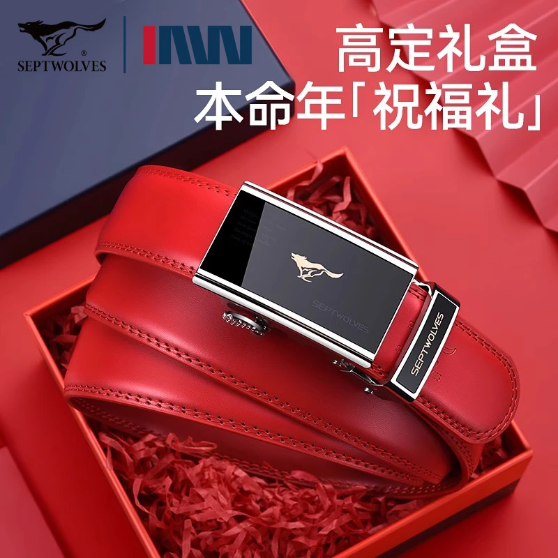 七匹狼红皮带男士真皮自动扣结婚本命年高档正品新款年轻人裤腰带
