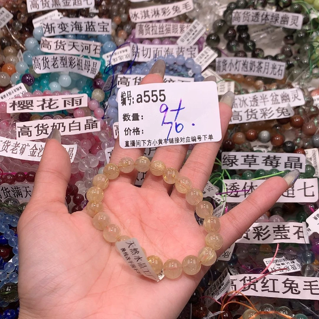 水晶手串未镶嵌555@……