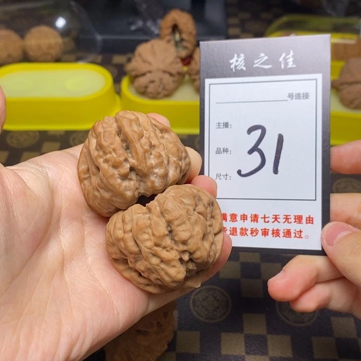 把件文玩核桃44蛤蟆头31