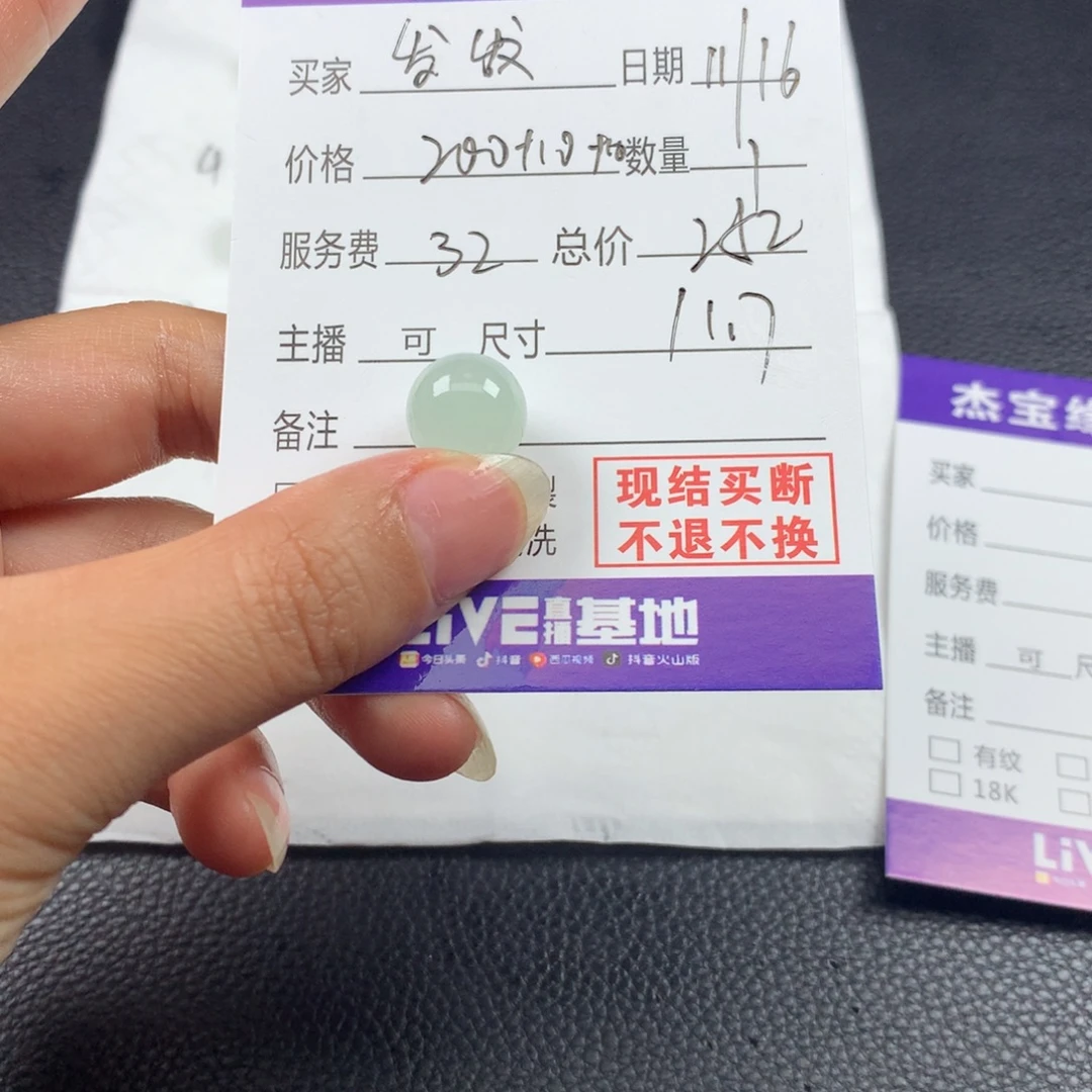 发***发定制翡翠未镶嵌翡翠