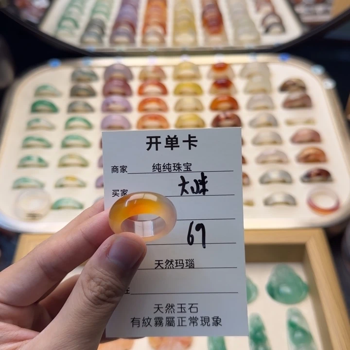 是***咪玛瑙/玉髓合金戒指