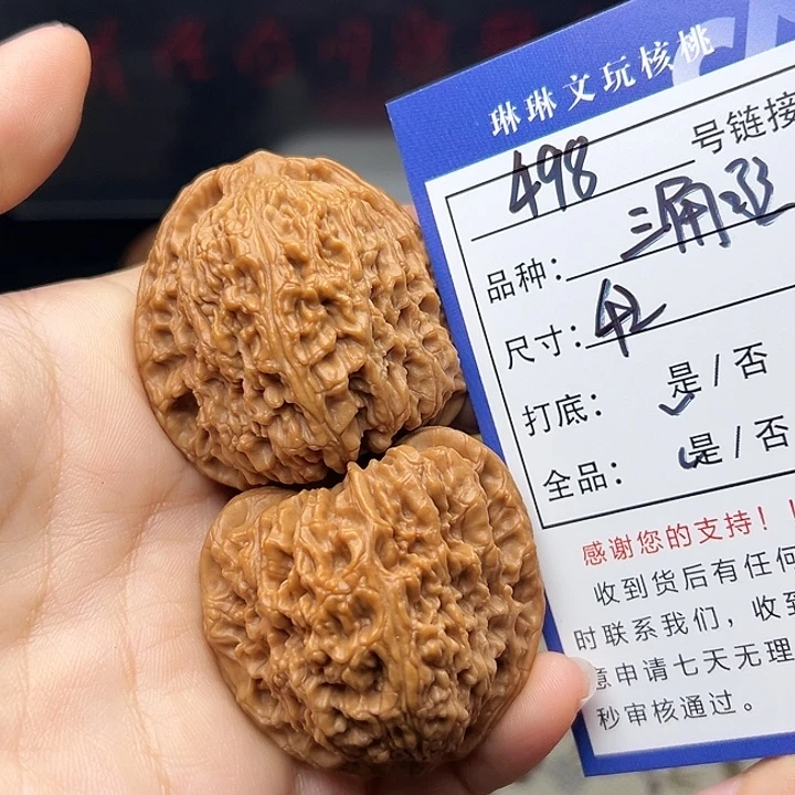 吊坠文玩核桃核桃498