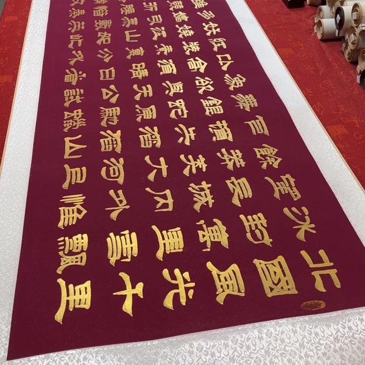 书法北国卷轴隶书金墨205✖️55左右