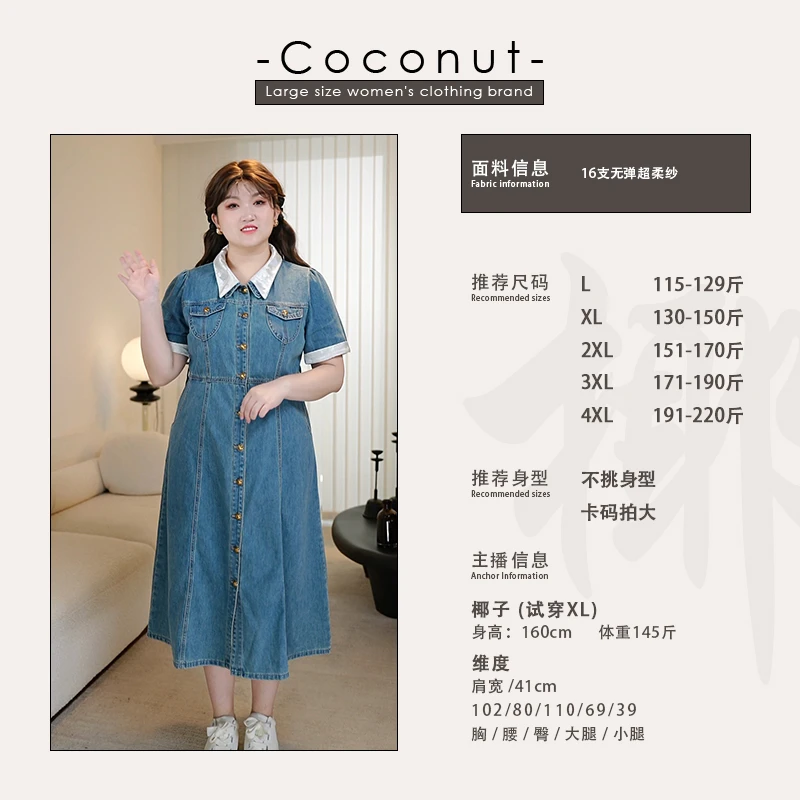 宽松韩版牛仔裙夏季拼接长裙连衣裙常规袖减龄休闲显瘦收腰212071