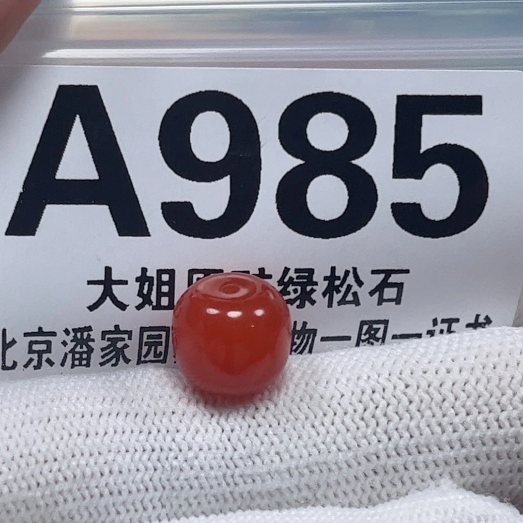 南红玛瑙未镶嵌珠宝奇石10*9mm