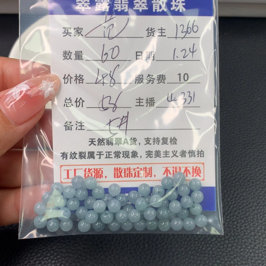 翡翠手链未镶嵌范*翡翠散珠DIY手串多样性自发