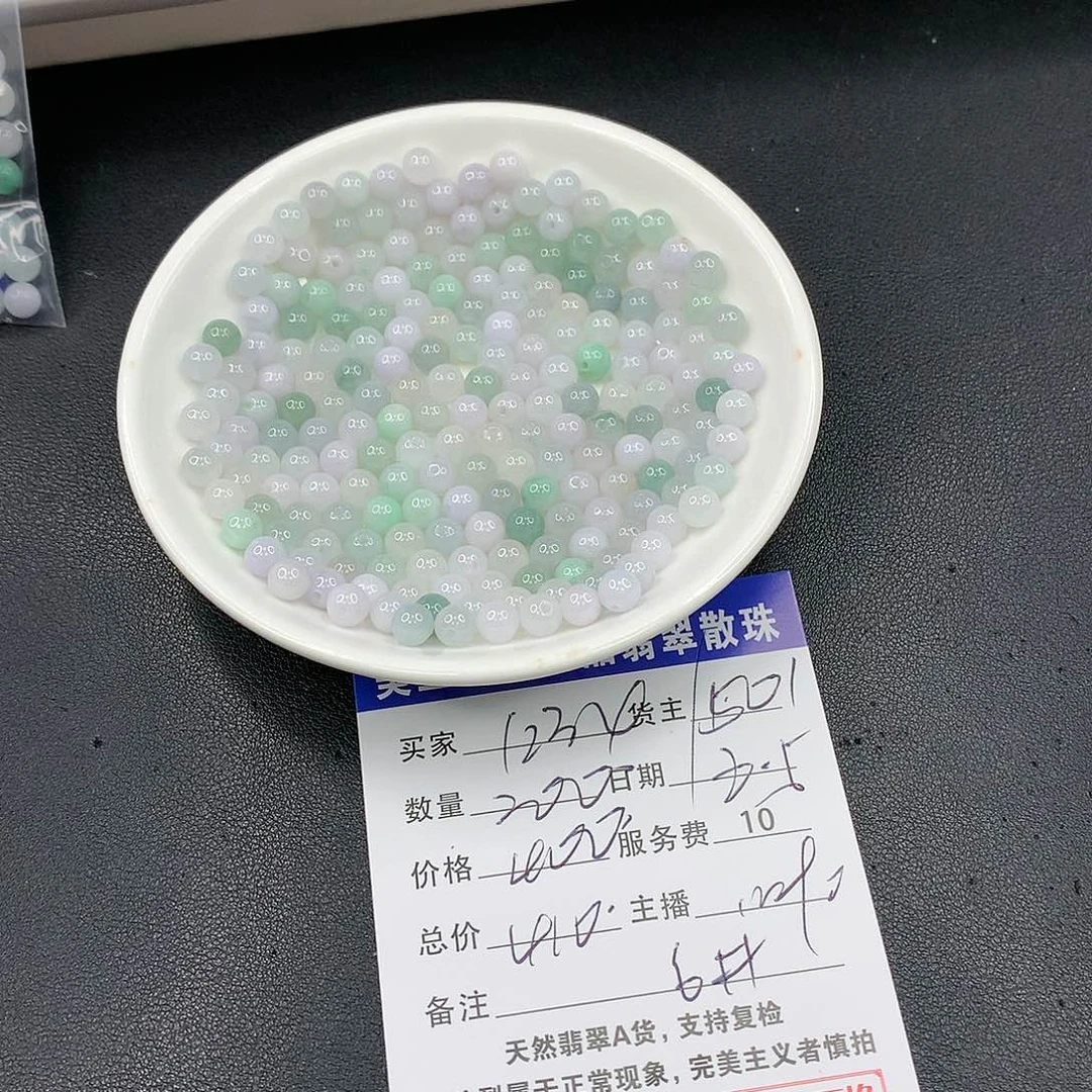 翡翠散珠1****6翡翠散珠多样性发自选