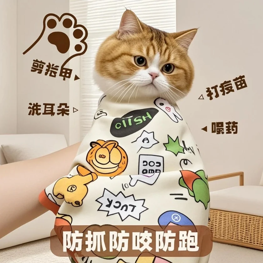 裹猫布猫咪毛巾包剪指甲打针滴耳朵防抓咬束缚宠物自粘神器洗猫袋