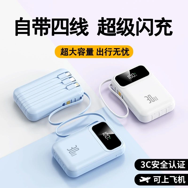 【新国标3C认证】柏讯嘉新款充电宝大容量自带线超级快充20000毫安