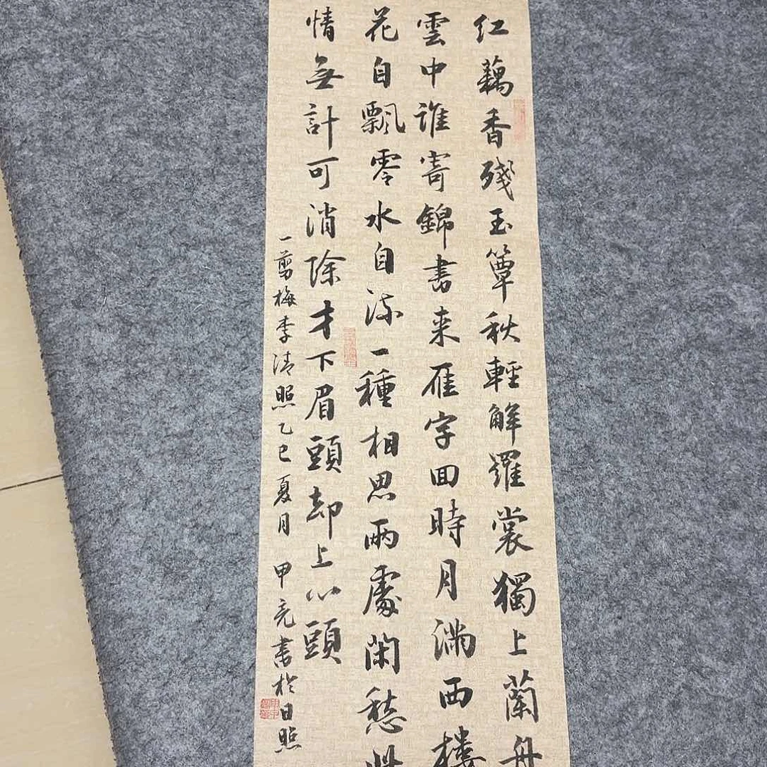 书法吉林申甲亮69×25
