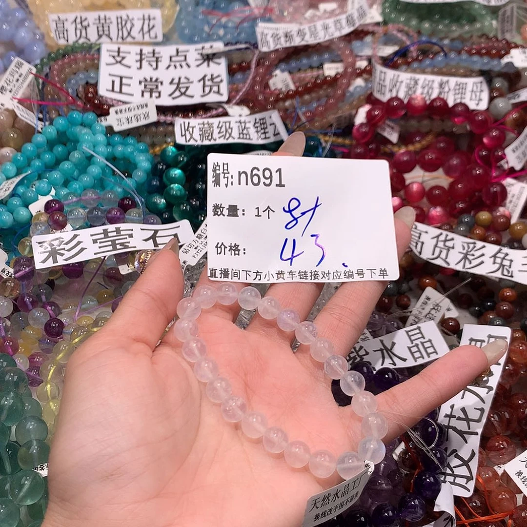 水晶手串未镶嵌691¥@……