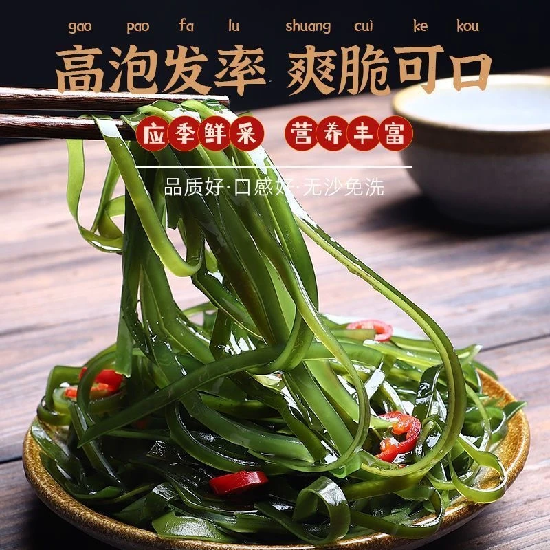 霞浦原产地当季压缩海带丝农家特产干货速食美食海带独立包装