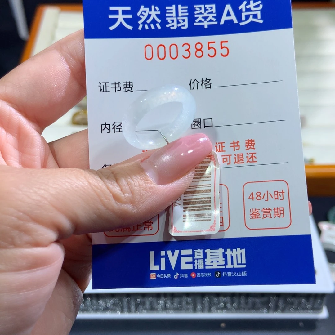 未镶嵌戒指翡翠翡翠