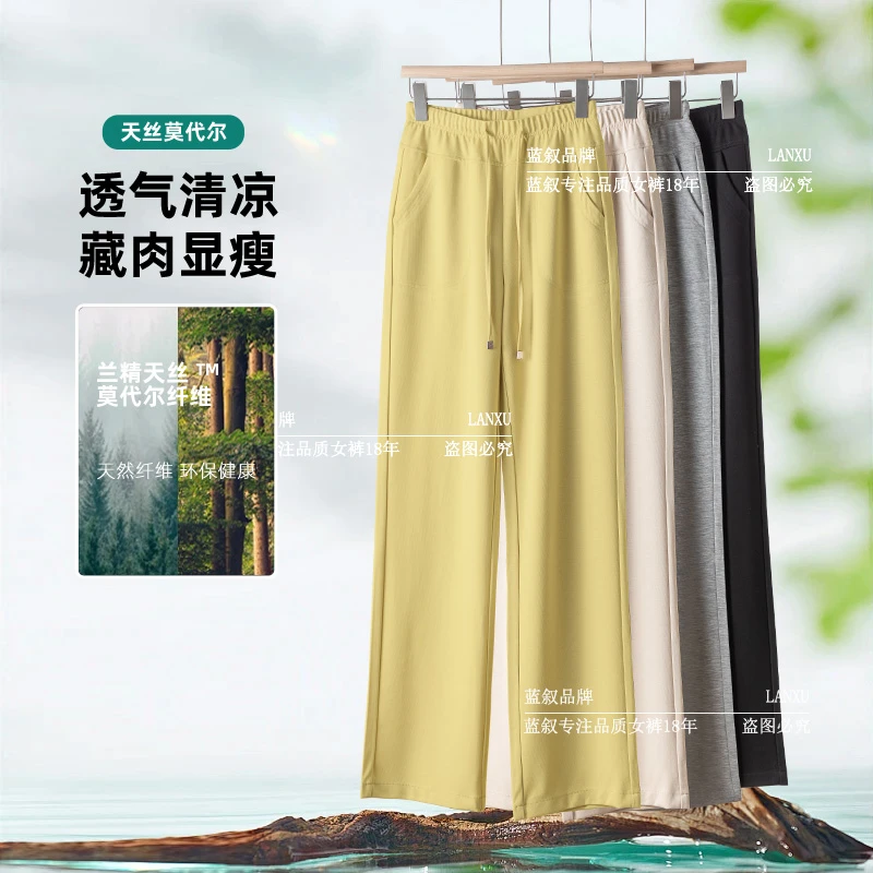 6516【断码捡漏升级版小蛮腰】莱赛尔天 丝直筒女裤夏季新款休闲裤