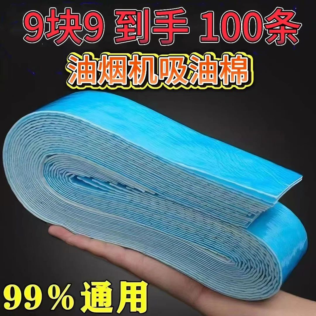 第三代厨房油烟机吸油棉过滤纸垫油盒油槽一次性防尘无纺布防渗透
