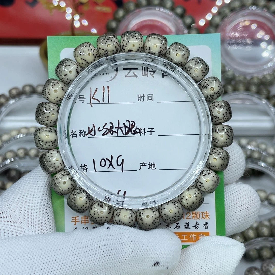 星月菩提吊坠11冰绿大眼