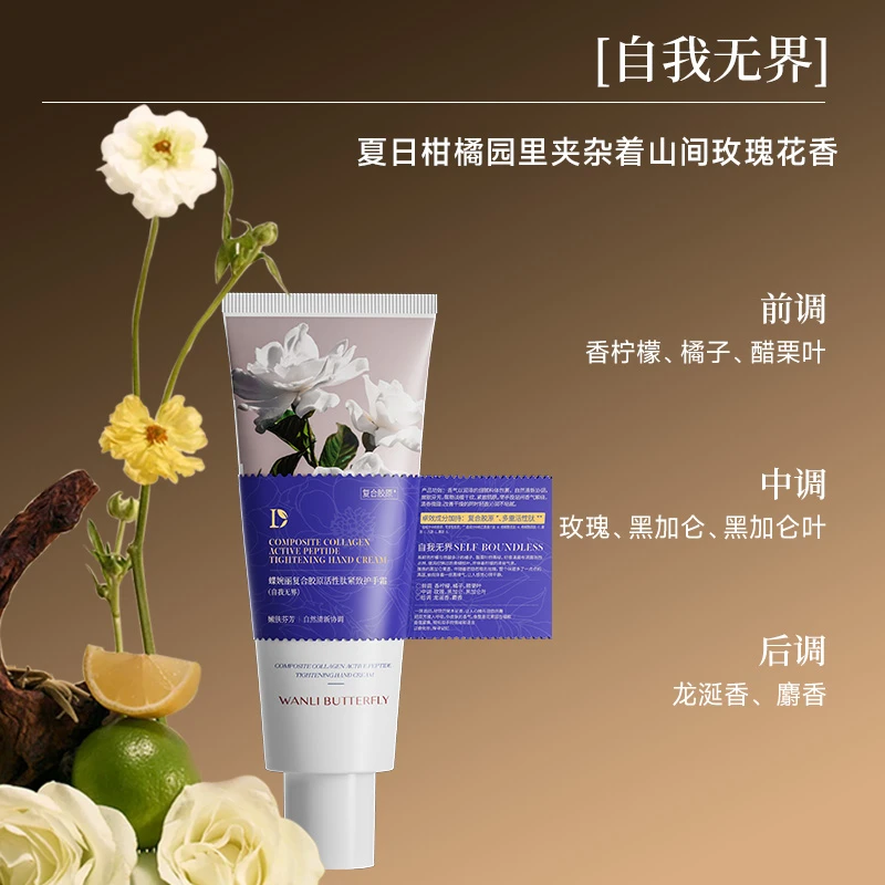 自我无界香氛护手霜/影中之水香氛护手霜