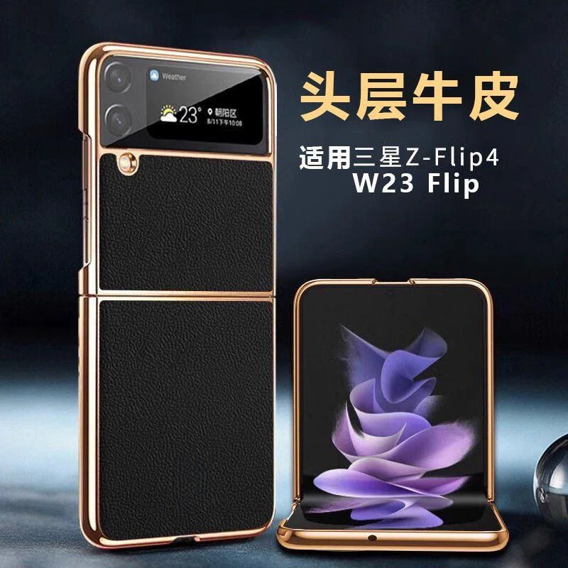 适用三星w23Flip小折叠屏真牛皮zflip5手机保护壳商务费W24外壳